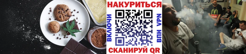 Печенье с ТГК конопля  Михайловка 