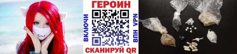 Героин хмурый  цена   blacksprut вход  Михайловка 