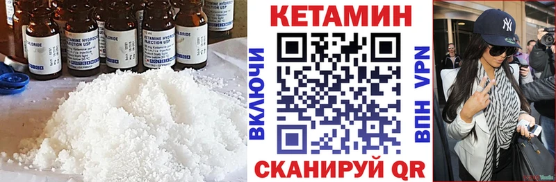 КЕТАМИН VHQ  купить наркотики сайты  гидра зеркало  Михайловка 