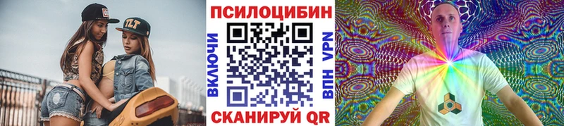 Галлюциногенные грибы MAGIC MUSHROOMS Михайловка